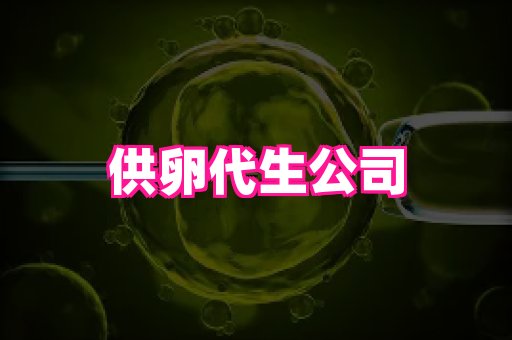 幸孕 2